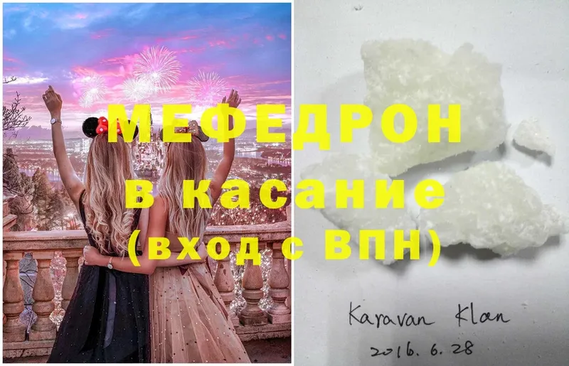 МЯУ-МЯУ mephedrone  купить   mega рабочий сайт  Динская 