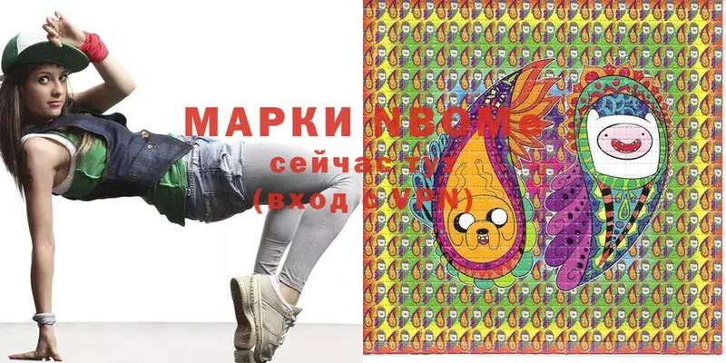 Марки NBOMe 1500мкг  что такое   Динская 